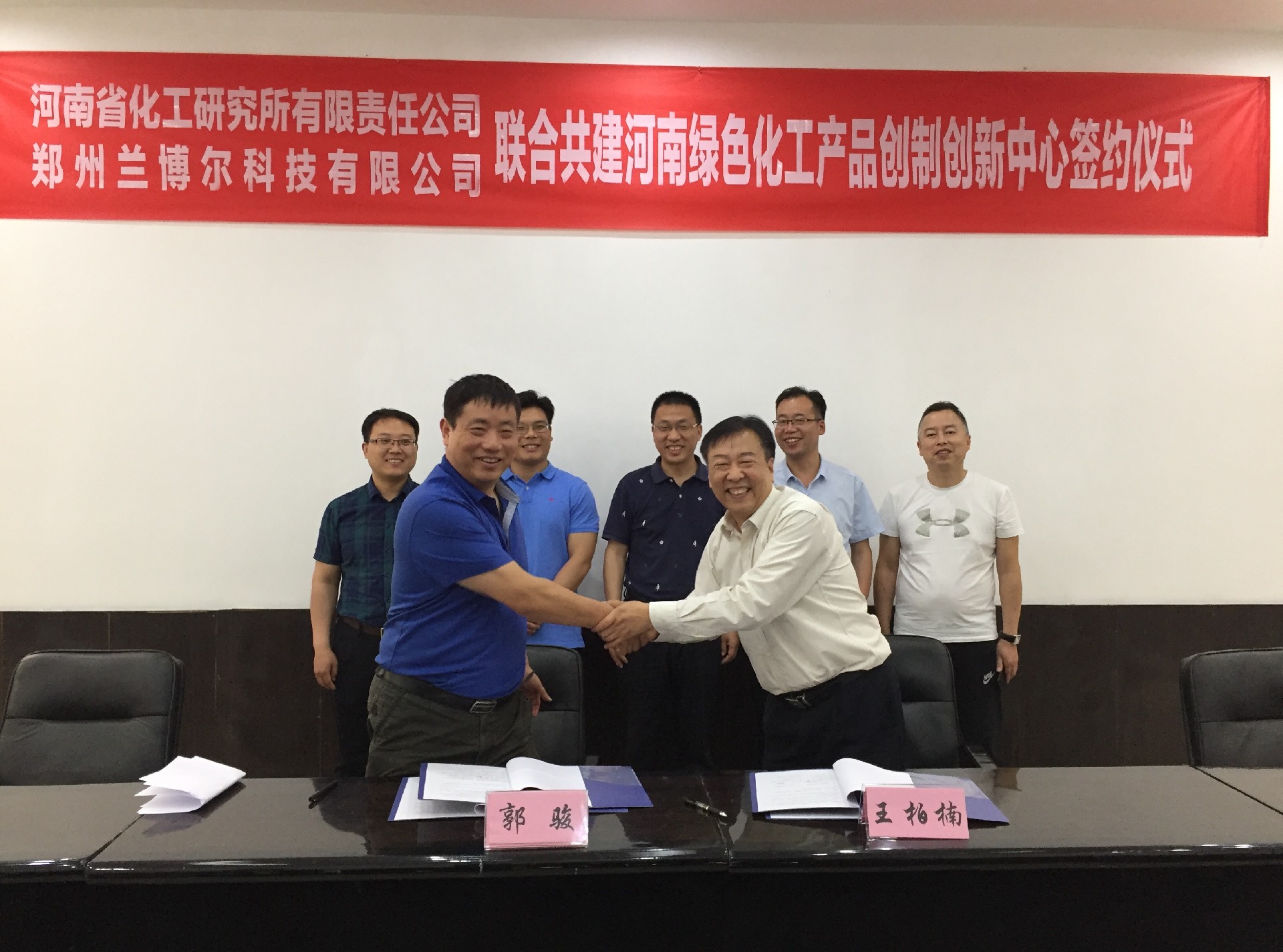 乐玩(中国)所与兰博尔开封科技有限公司签署联合共建河南绿色乐玩(中国)产品创制创新中心协议
